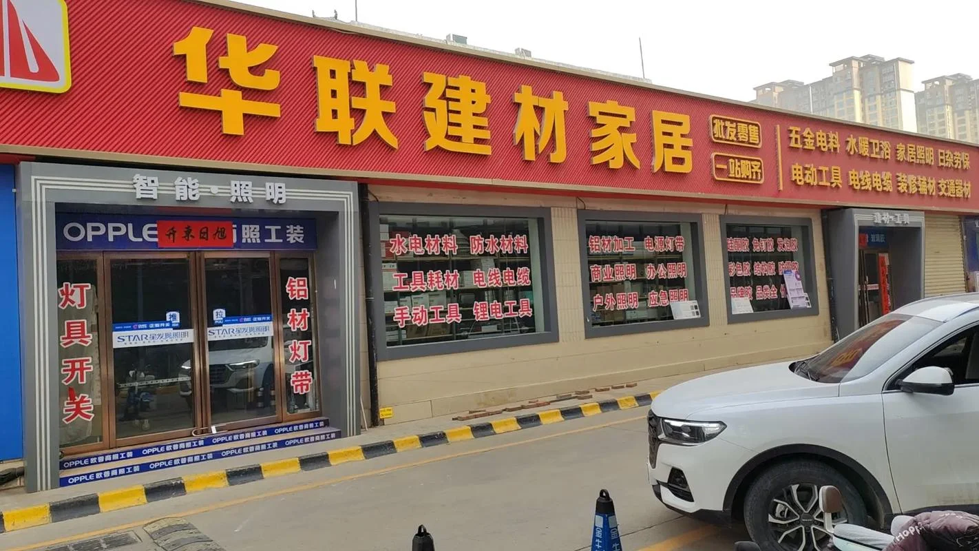 建材建材起名-建材行业专用词