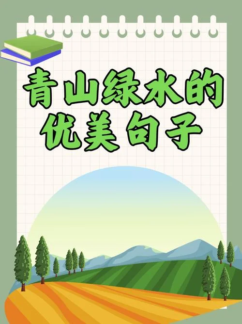 一畦春水绿下一句_1