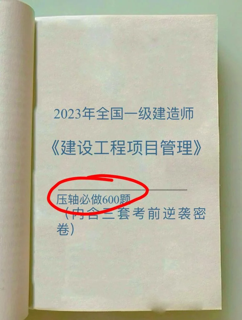 21年一建泄题_2