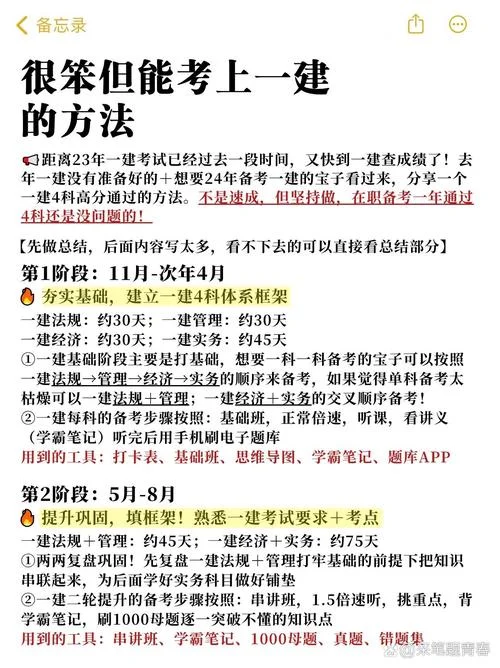 一建真有包过的_1