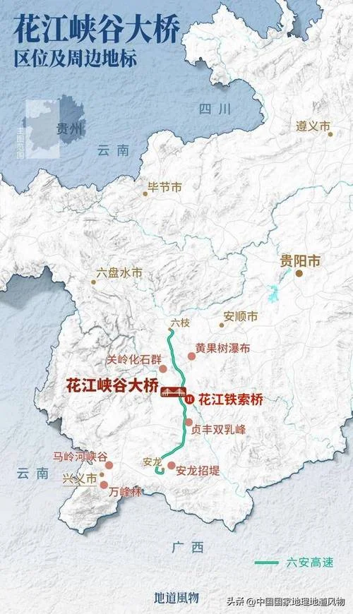 贵州西线旅游攻略_1
