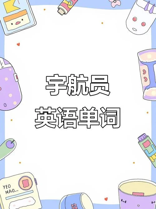 天使英语怎么写怎么读_1