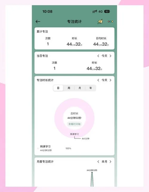记录成绩的软件_1