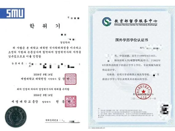 留学回国认证第一学历_2