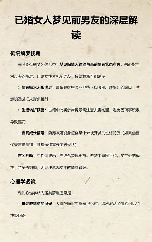 梦见打前男友的女朋友_1