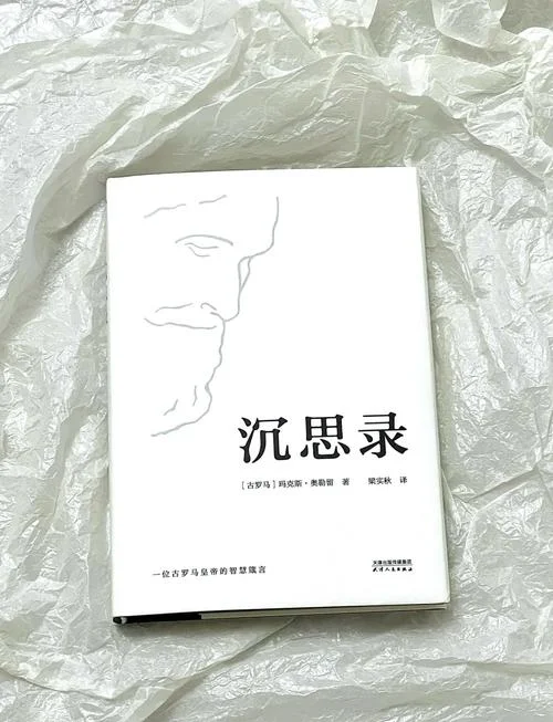 生命沉思录作者是谁_1