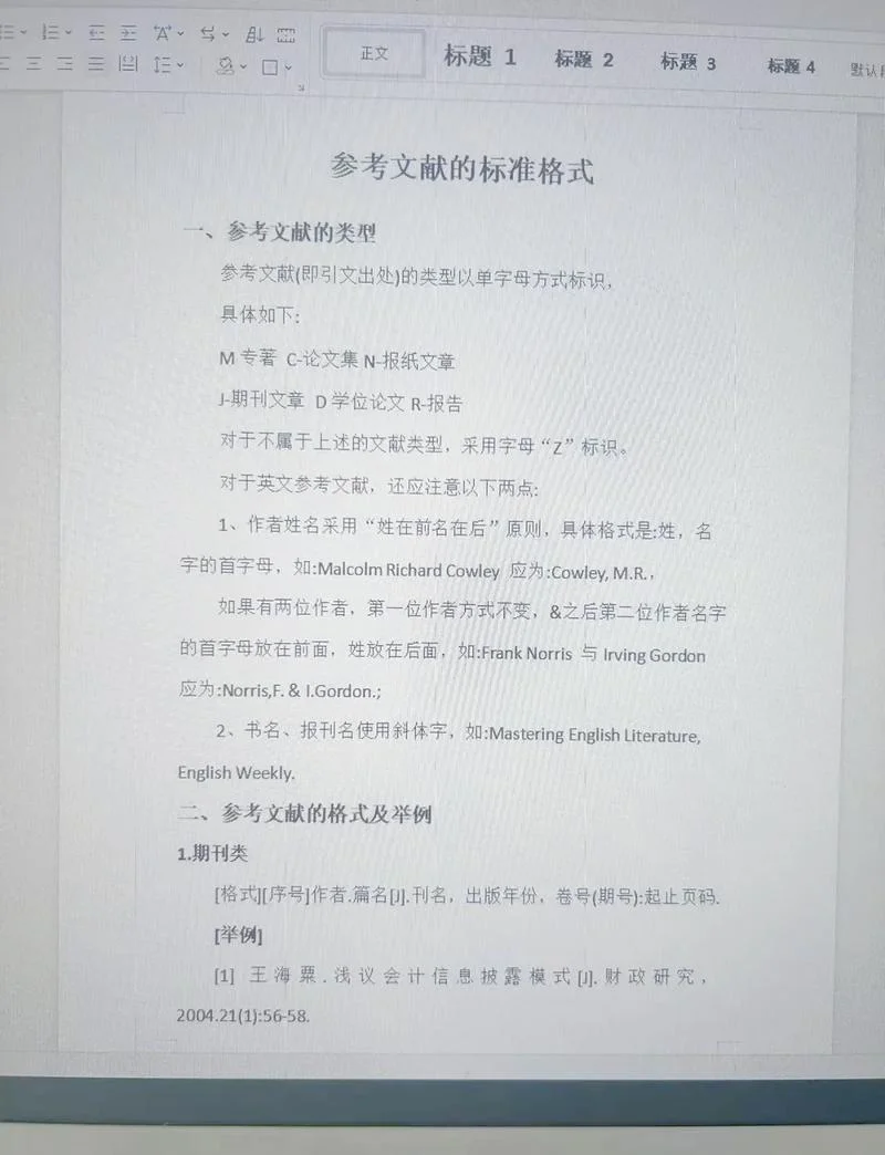 论文出处怎么写_1