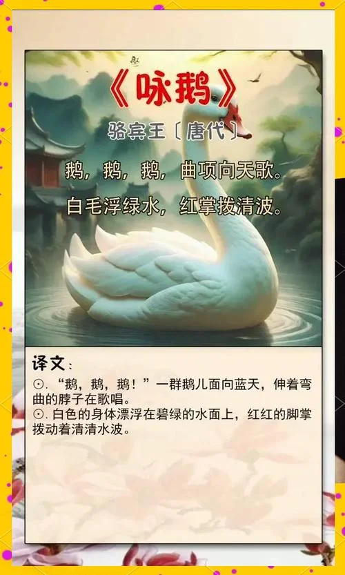 一只鹅的故事道理-鹅的故事蕴含道理