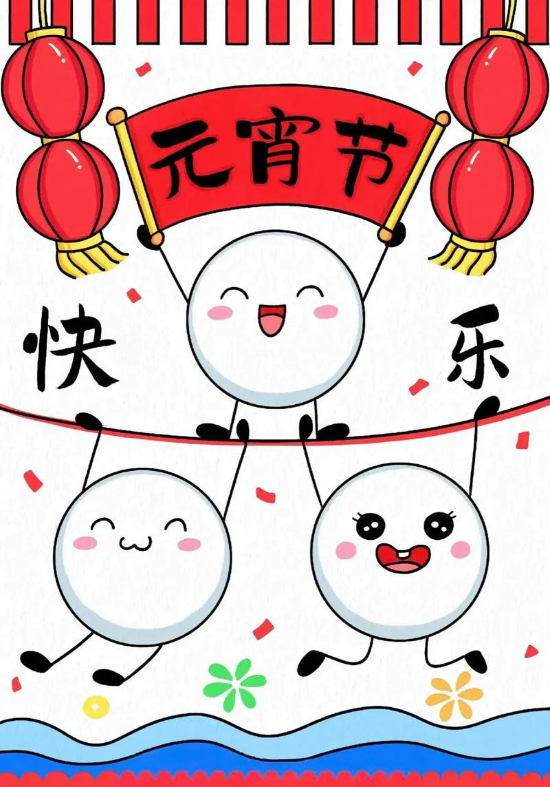元宵节猜灯谜简笔画_1