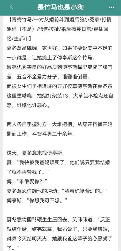 甜蜜之家小说结局-甜蜜之家小说终章