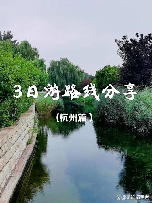 杭州3日游大概多少钱-杭州三日游预算