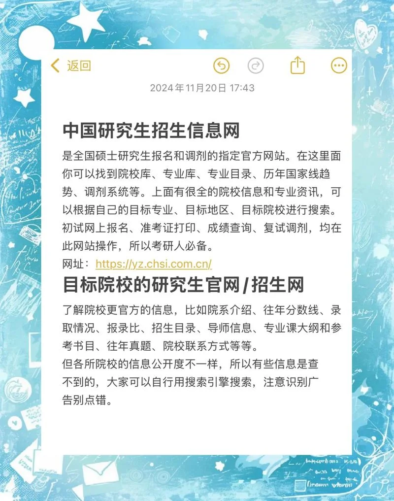 考研报名查询入口官网_1