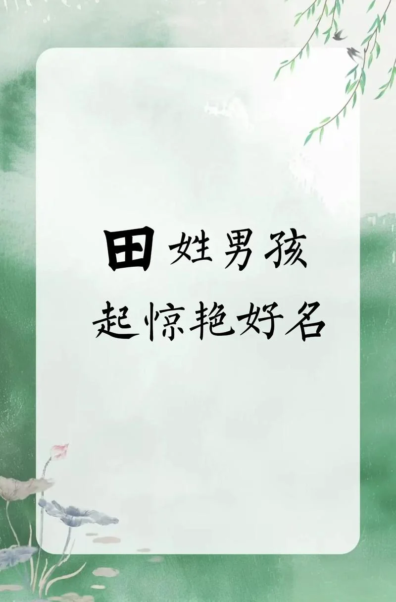 怎么起名字好听_1