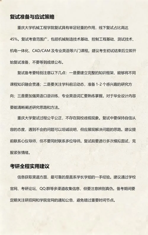 重庆大学机械考研分数线_1