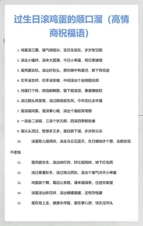 生日祝福语顺口溜大叔_1