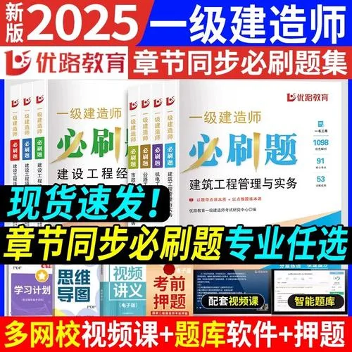 市政一建复习资料-市政一建复习精华