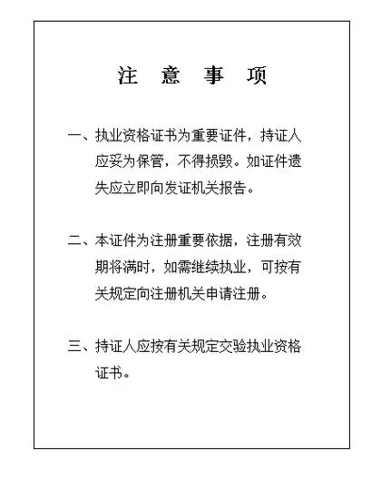 二级建造师有效-二级建造师有效体验
