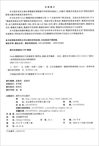 oracle实训心得体会_1