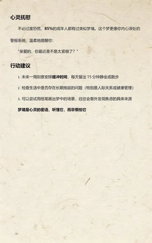 周公解梦梦见自己撞车_1