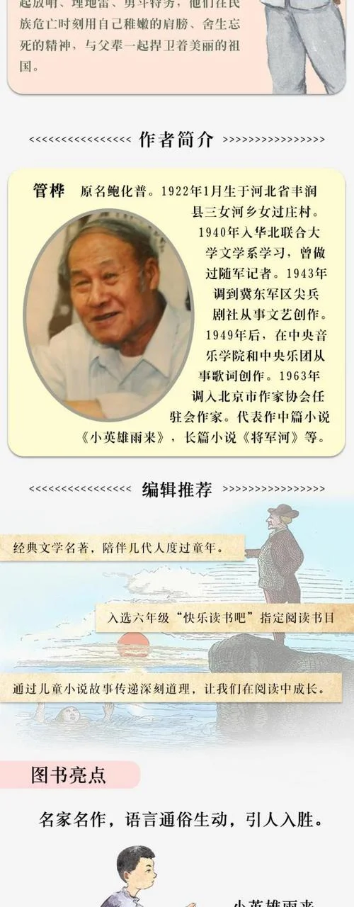 落叶的作者是谁_1