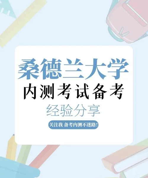 英国桑德兰大学学费_1