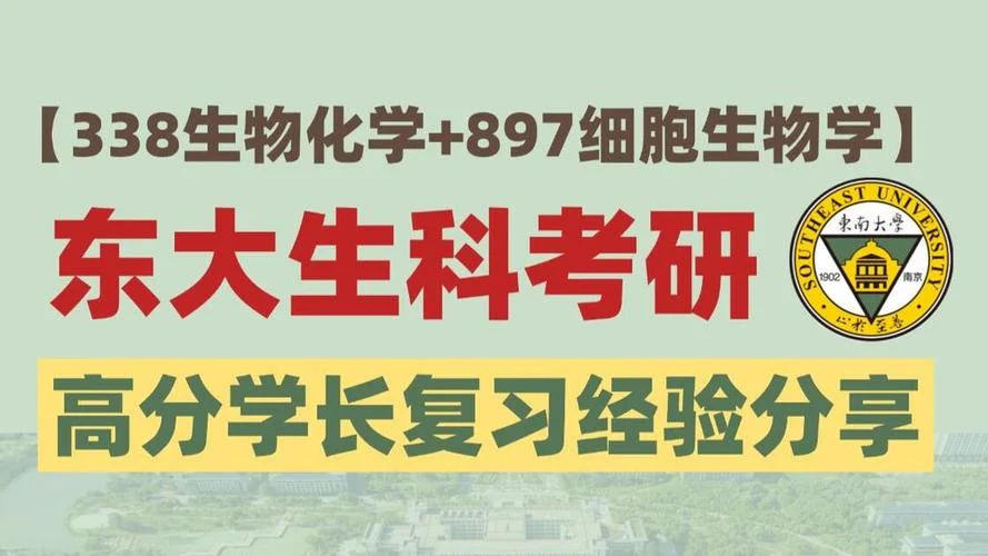 考研生物化学 百度网盘_2