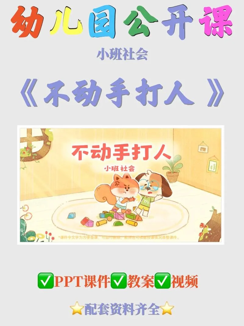打人不打脸出自哪里_1