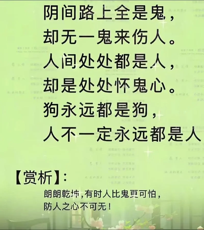 神出鬼没下一句感悟_1
