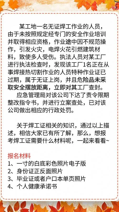 在网上怎么查焊工证_1