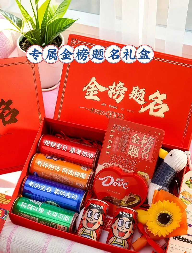 高考祝福礼盒_2