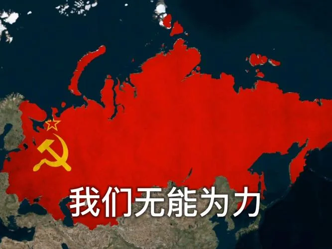 苏联历史高燃混剪-苏联史诗燃向混剪