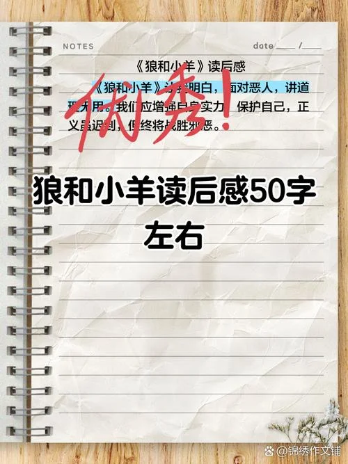 牧童和狼讲述的道理-牧童狼言道理