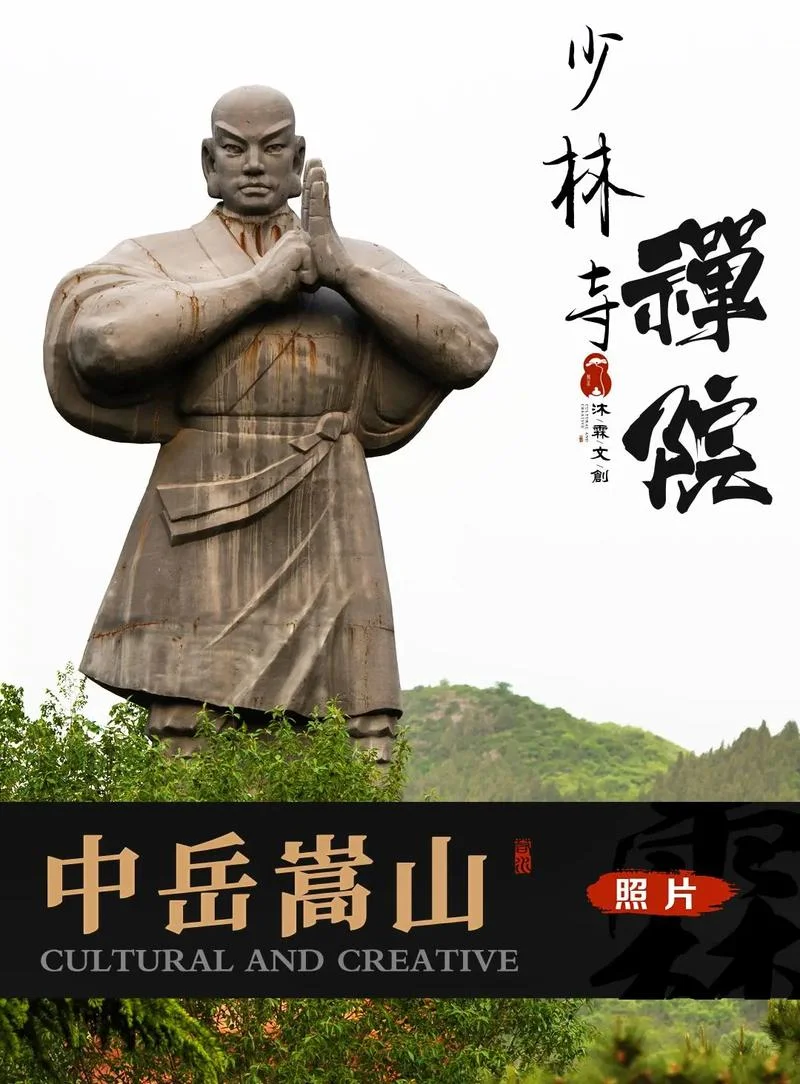 火烧少林寺真实历史_1