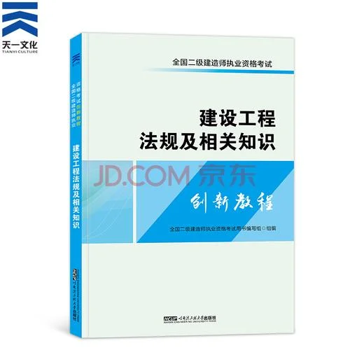 2018四川二级建造师真题_2