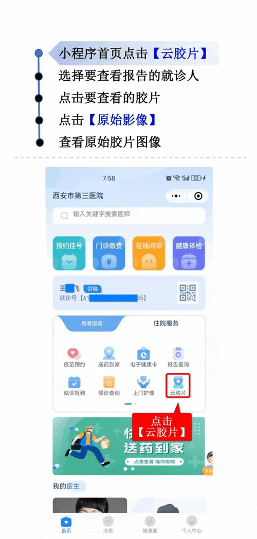如何查药品真伪查询app_1