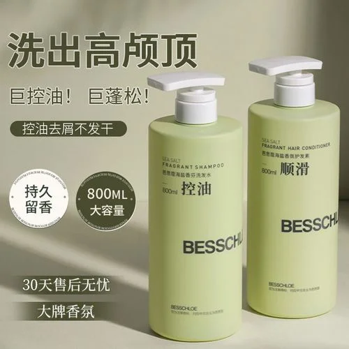 控油蓬松洗发水哪个牌子好_1
