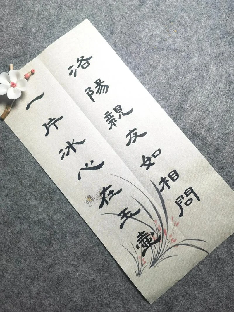 洛阳亲友如相问的下一句是什么_1