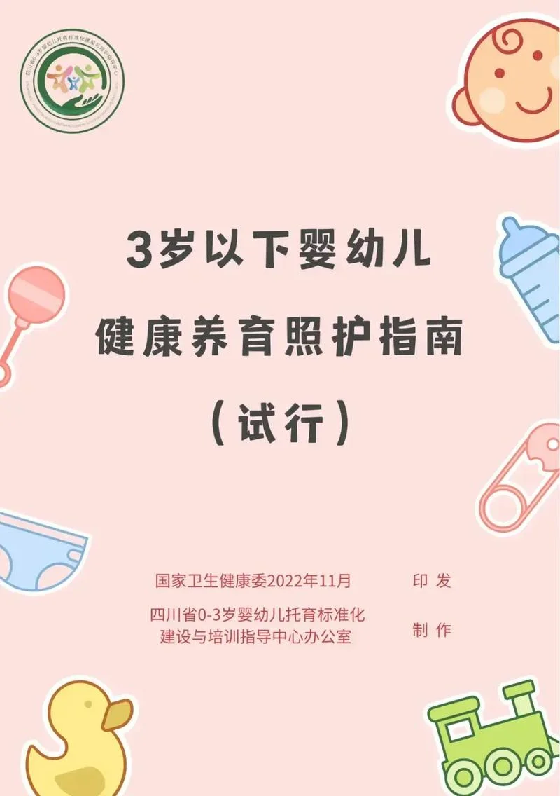 婴幼儿照护证书查询_1