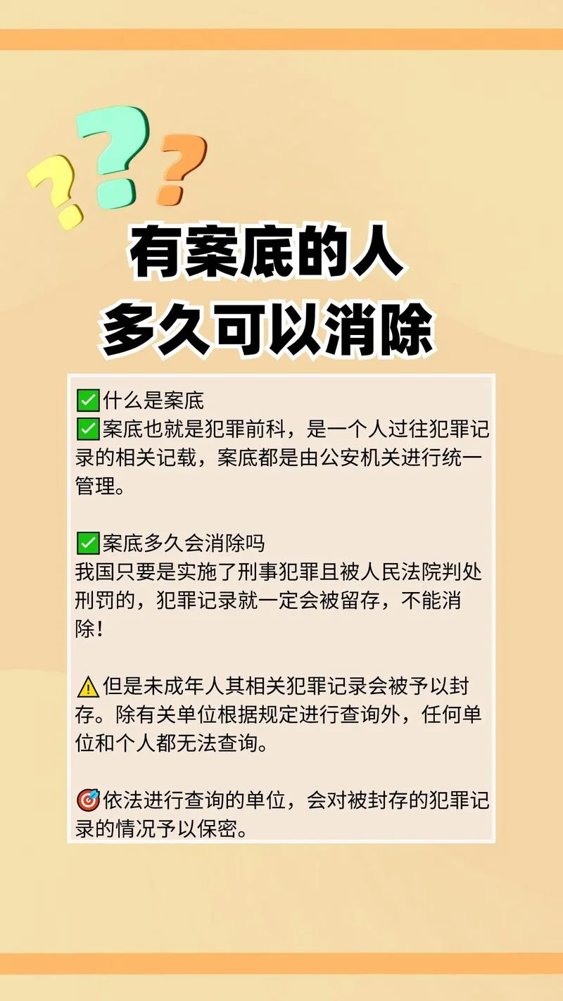 如何查个人坐牢信息_1