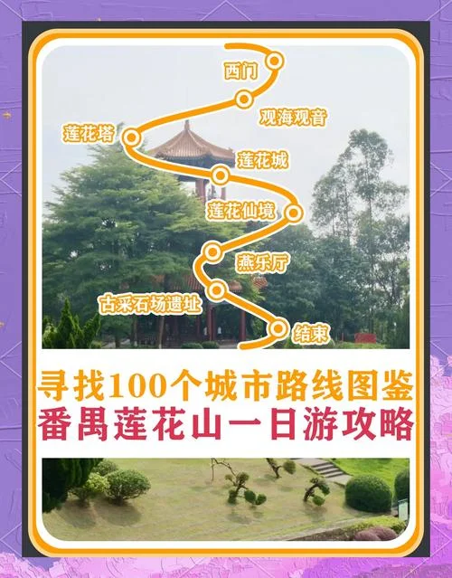 莲花山隧道有多少公里-莲花山隧道全长