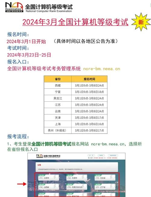中华考试网二级造价师报名时间_2
