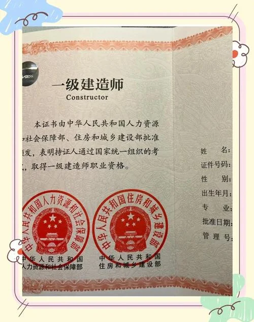 一建证书考证要求_2