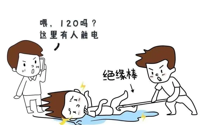 梦见触电打死别人了_1