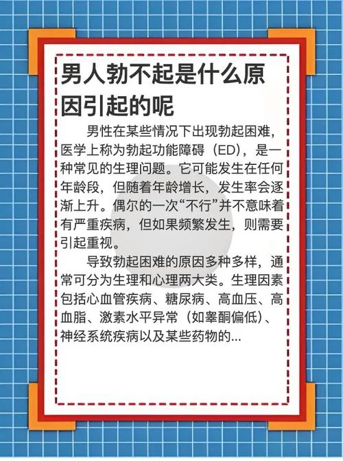 男人早勃不起是来是什么原因_1