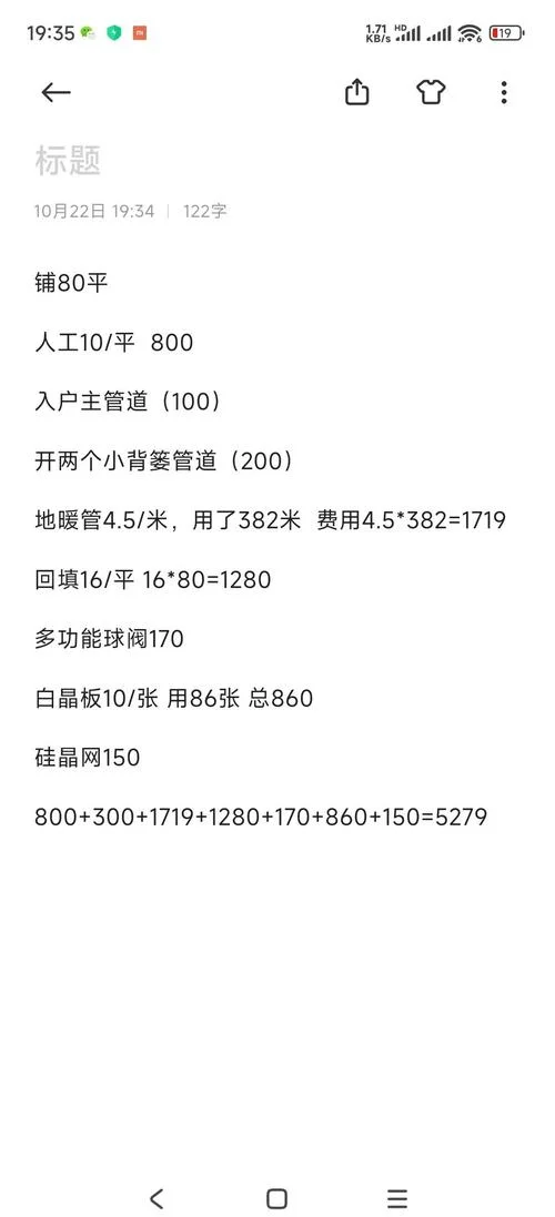 供暖多少钱一平方_1