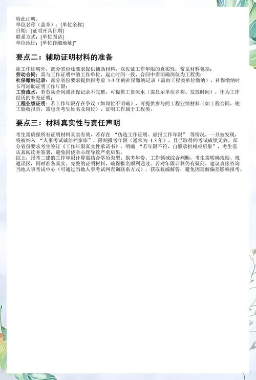 怎么样考二建_2