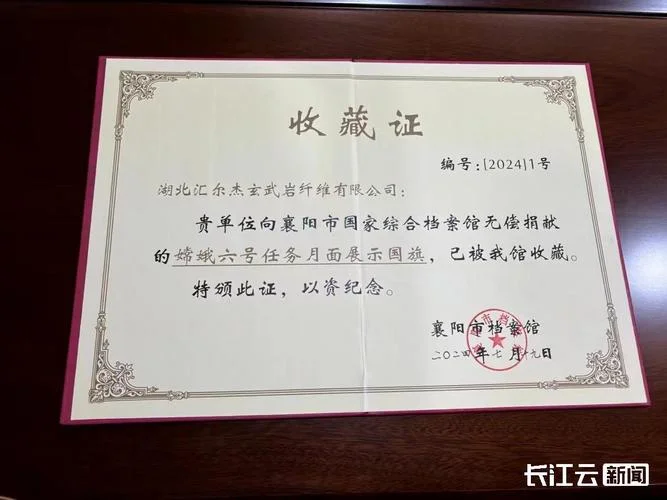 收藏证书查询_1