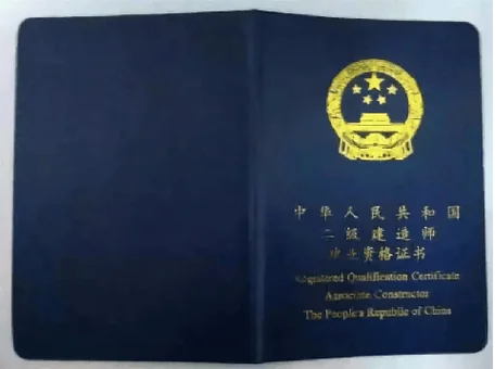 一级建造师和二级建造师都有什么_2