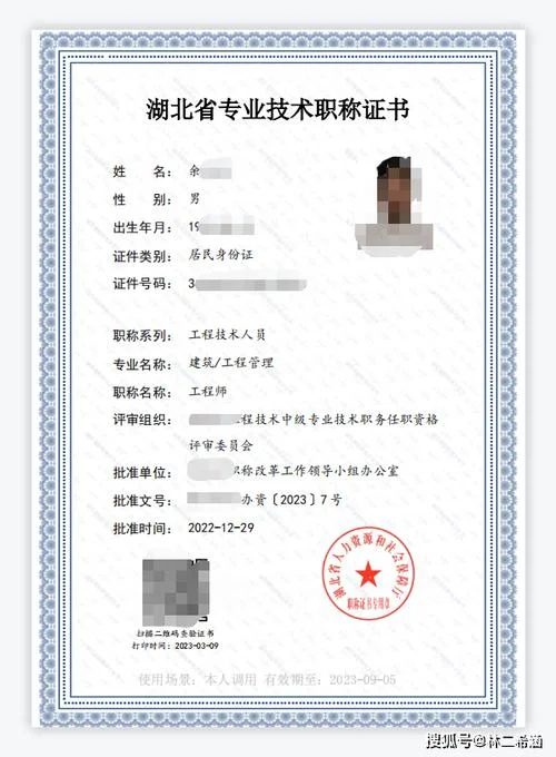 安徽中级工程师证书查询_1