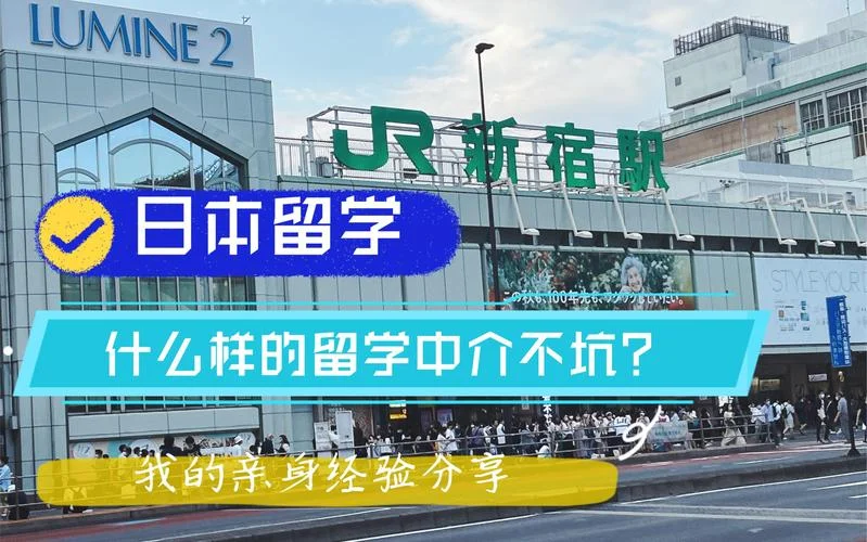 上海日本留学中介招聘_2